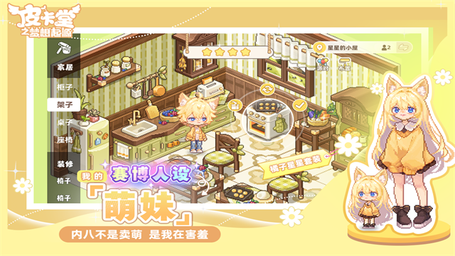 皮卡堂之梦想起源