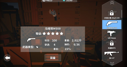 枪手丧尸幸存者官方中文版下载安装