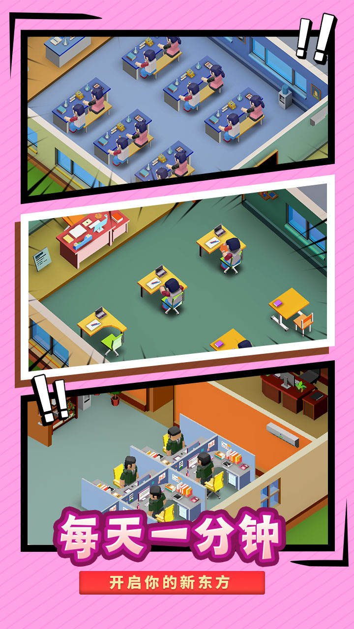 校园模拟器汉化版