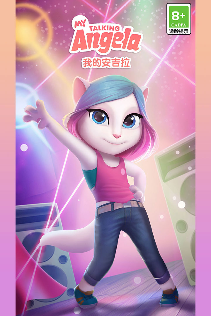 我的安吉拉1免广告版