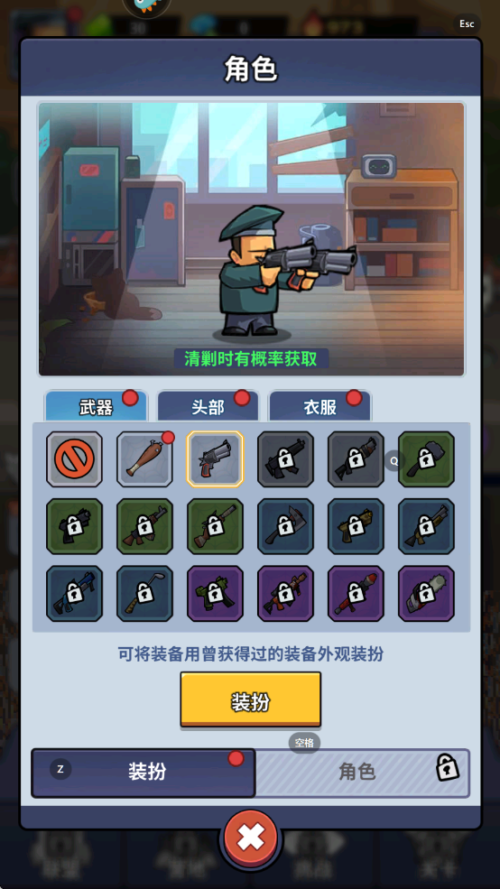 生存大作战下载