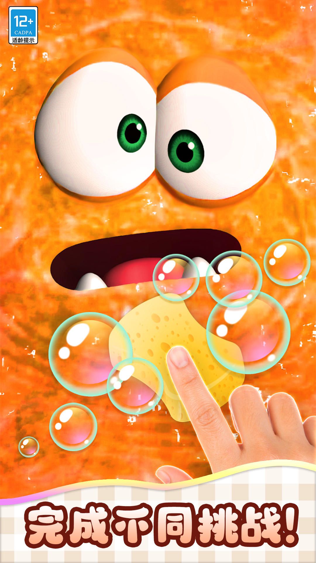 我的史莱姆小游戏