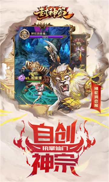 封神策黑暗神话仙侠 封神策黑暗神话仙侠