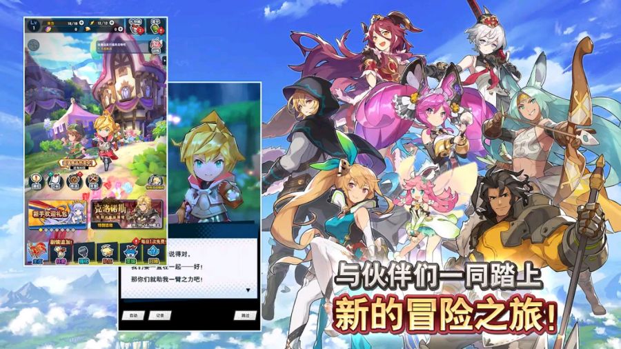 失落的龙约游戏