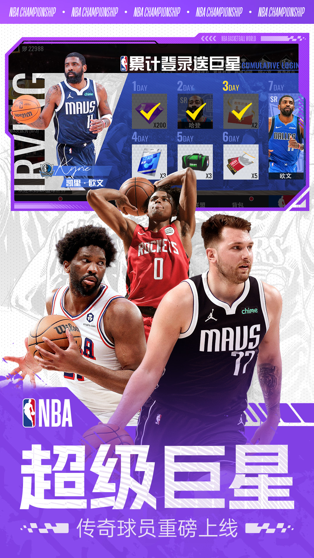 美职篮篮球世界2026