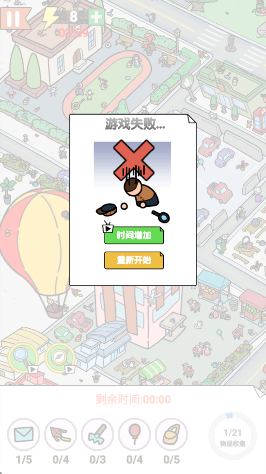 找了个茬子游戏