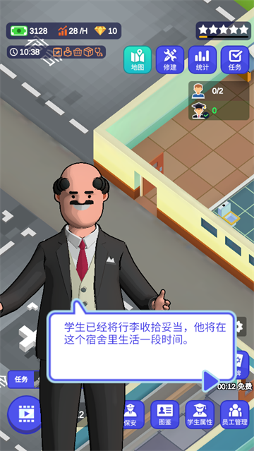 校园模拟器正版