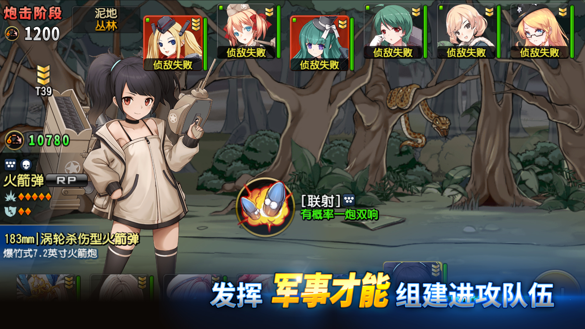 钢铁华尔兹手游