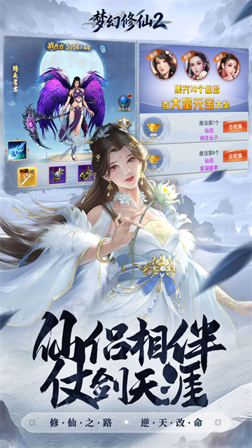 梦幻修仙2 0.1折版