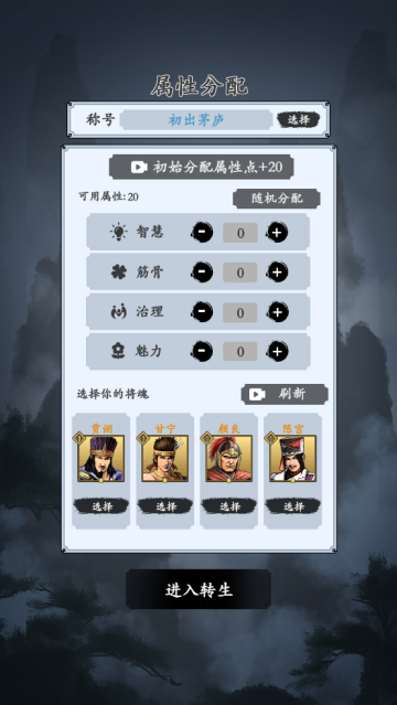 三国模拟器最新版 三国模拟器最新版