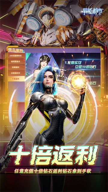 异能都市华为版