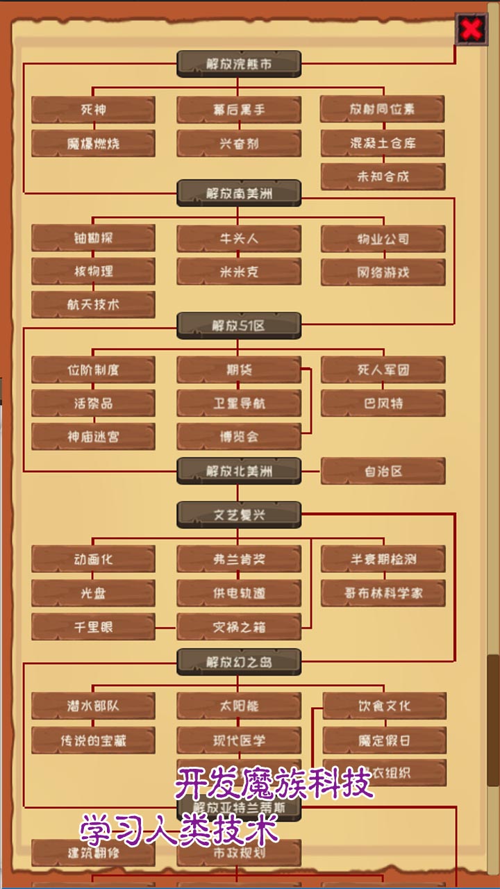 魔王归来游戏最新版