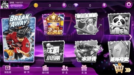 非凡棋牌最新版