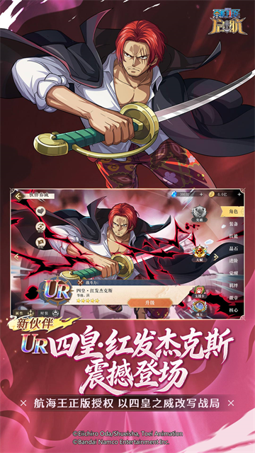 航海王启航小米版本