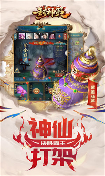 封神策黑暗神话仙侠 封神策黑暗神话仙侠