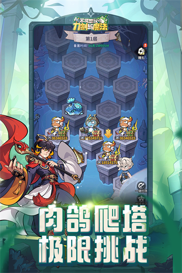 不可思议的刀剑与魔法