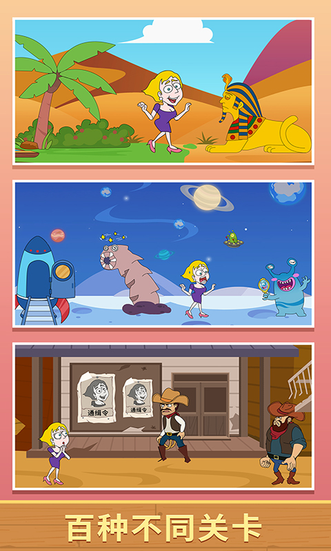 救救小姐姐游戏免广告