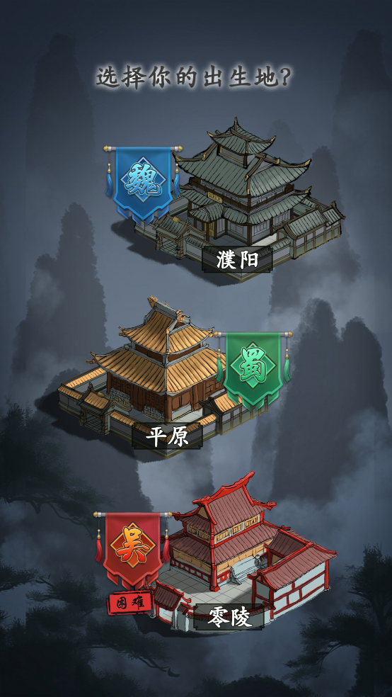 三国模拟器无广告