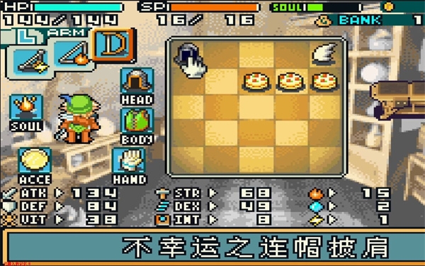 光明之魂2GBA汉化版