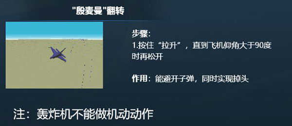 格斗战机官方最新版