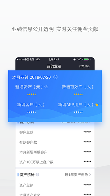 华林理财师App
