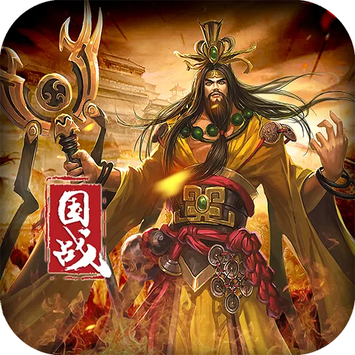 一骑当千OL九游版