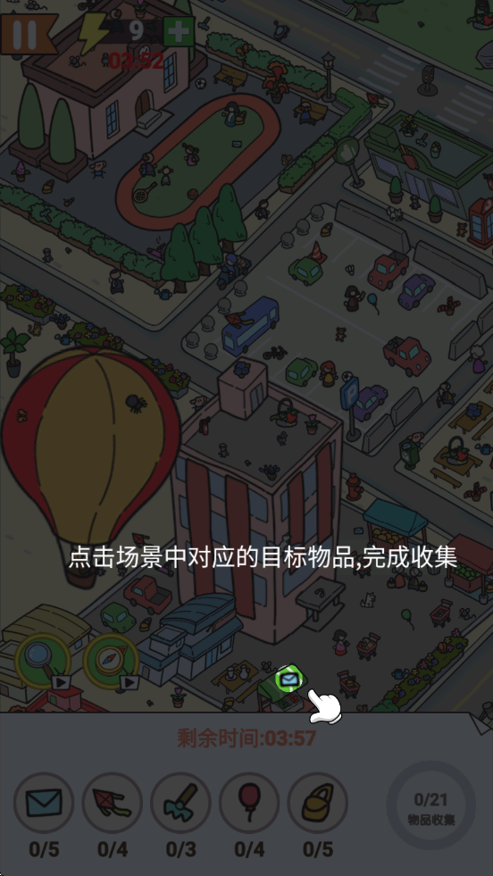 找了个茬子游戏