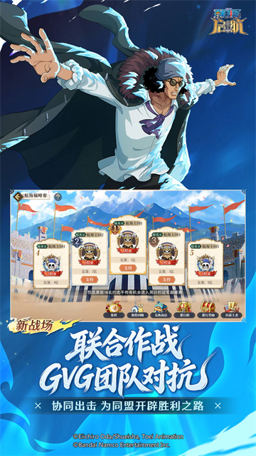 航海王启航小米版本