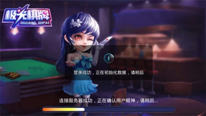 极光棋牌安卓版