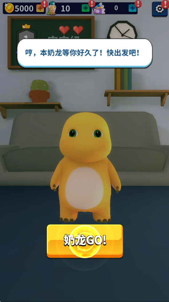 奶龙跑酷下载安装