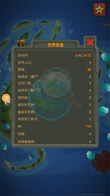 上帝模拟器最新版 上帝模拟器最新版