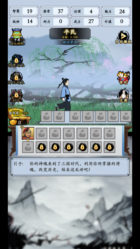 三国模拟器无广告