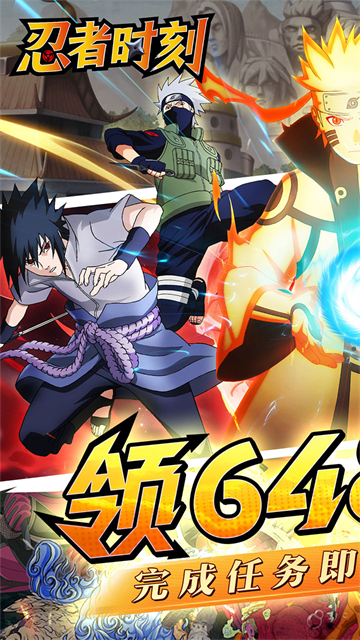 忍者时刻