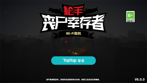 枪手丧尸幸存者最新版