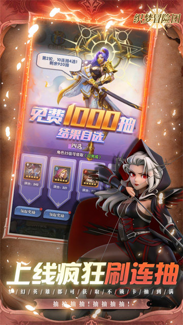 织梦冒险团(0.1折双倍代金)