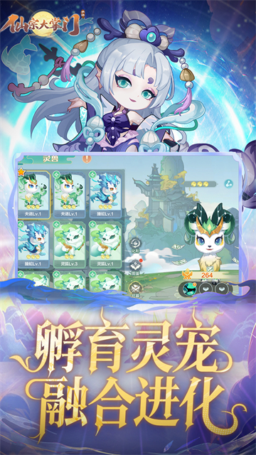 仙宗大掌门(0.05折掌门修仙传)