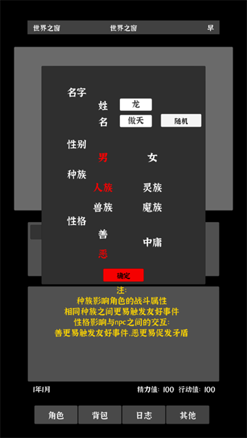世界之石手游 世界之石手游