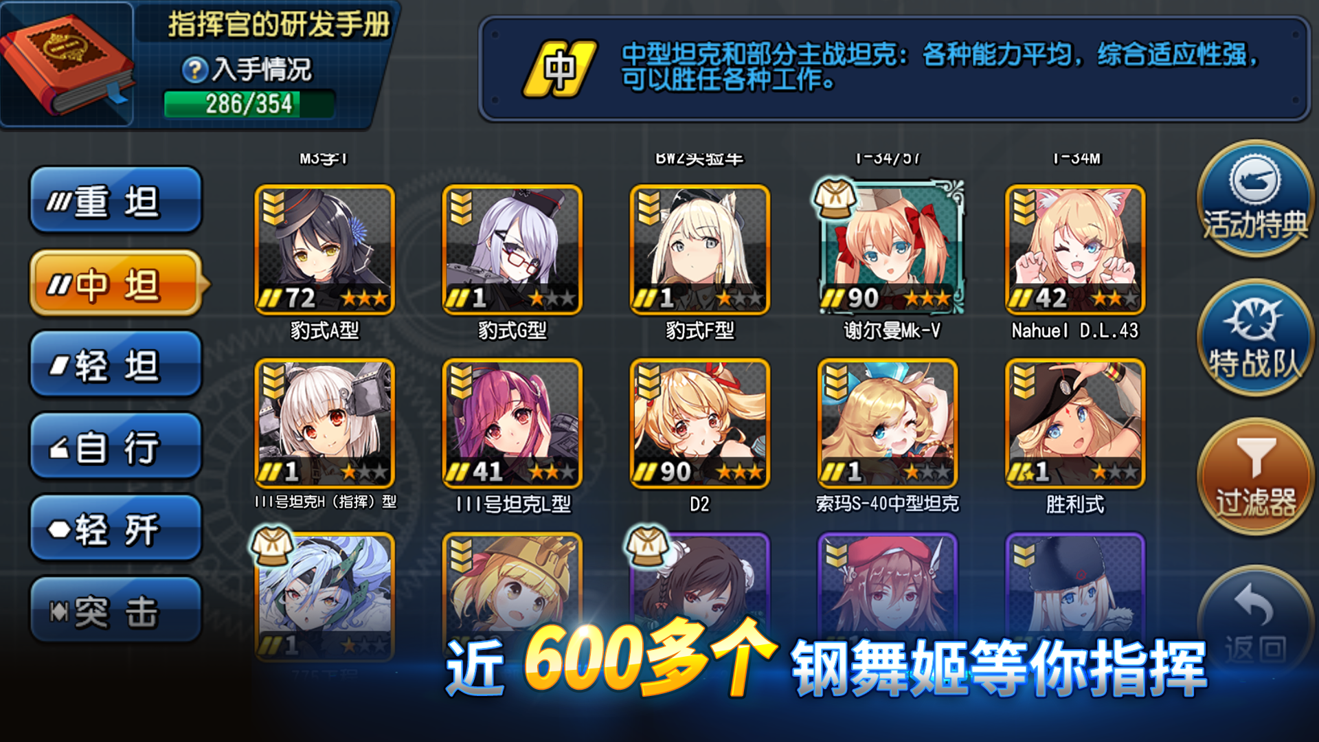 钢铁华尔兹手游