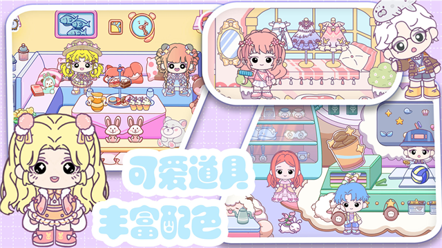 心动小屋最新版