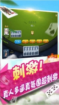 世纪星棋牌官方版