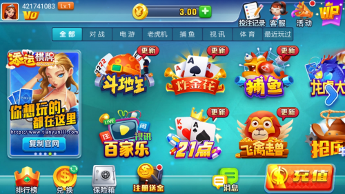 添运棋牌娱乐苹果版