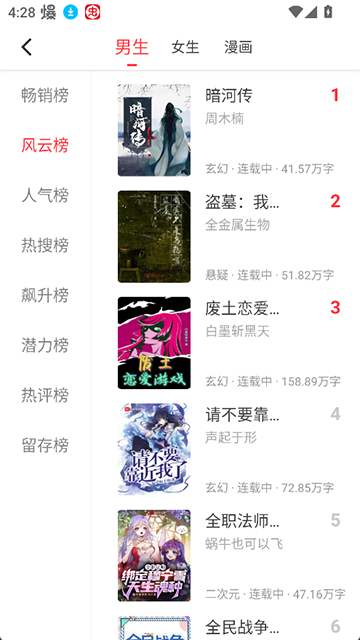 肥猫阅读安卓版