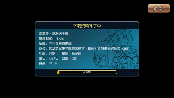 钢铁华尔兹手游