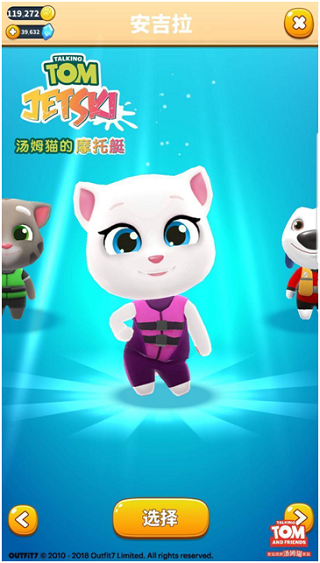 汤姆猫的摩托艇九游最新版