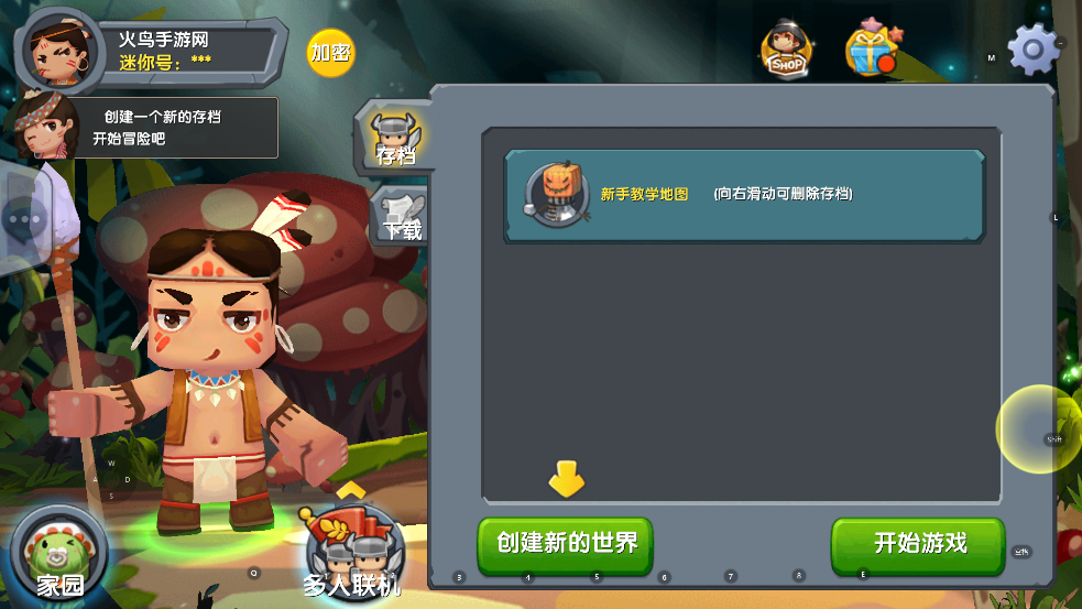 迷你世界单机版老版本