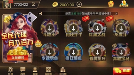 火焰棋牌正式版