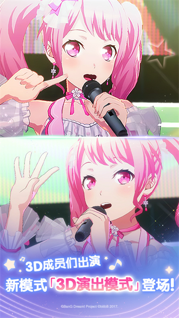 梦想协奏曲少女乐团派对小米版