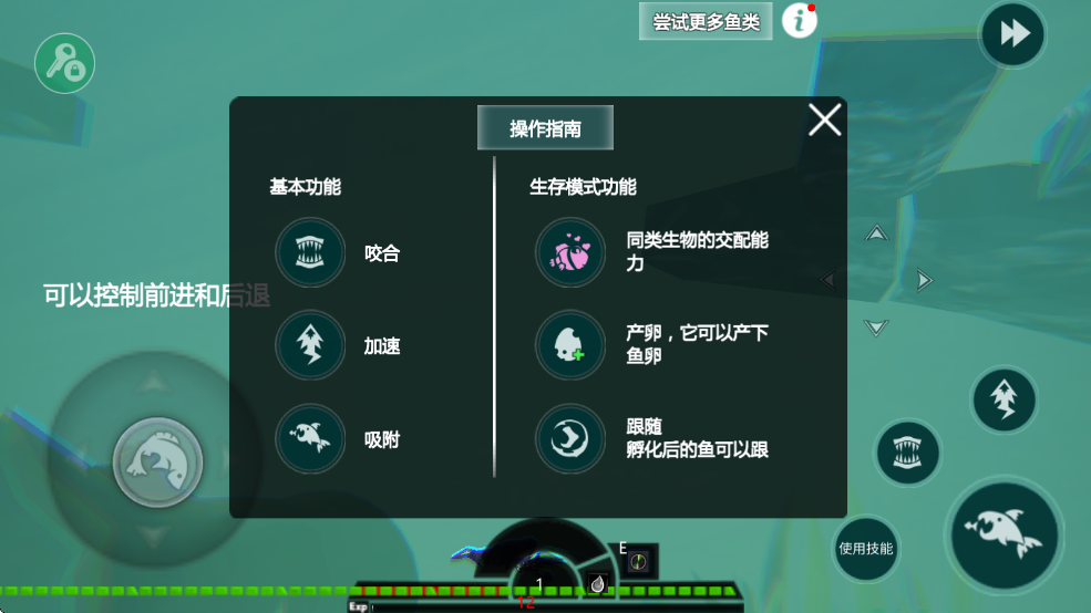 海底大逃杀mod菜单版