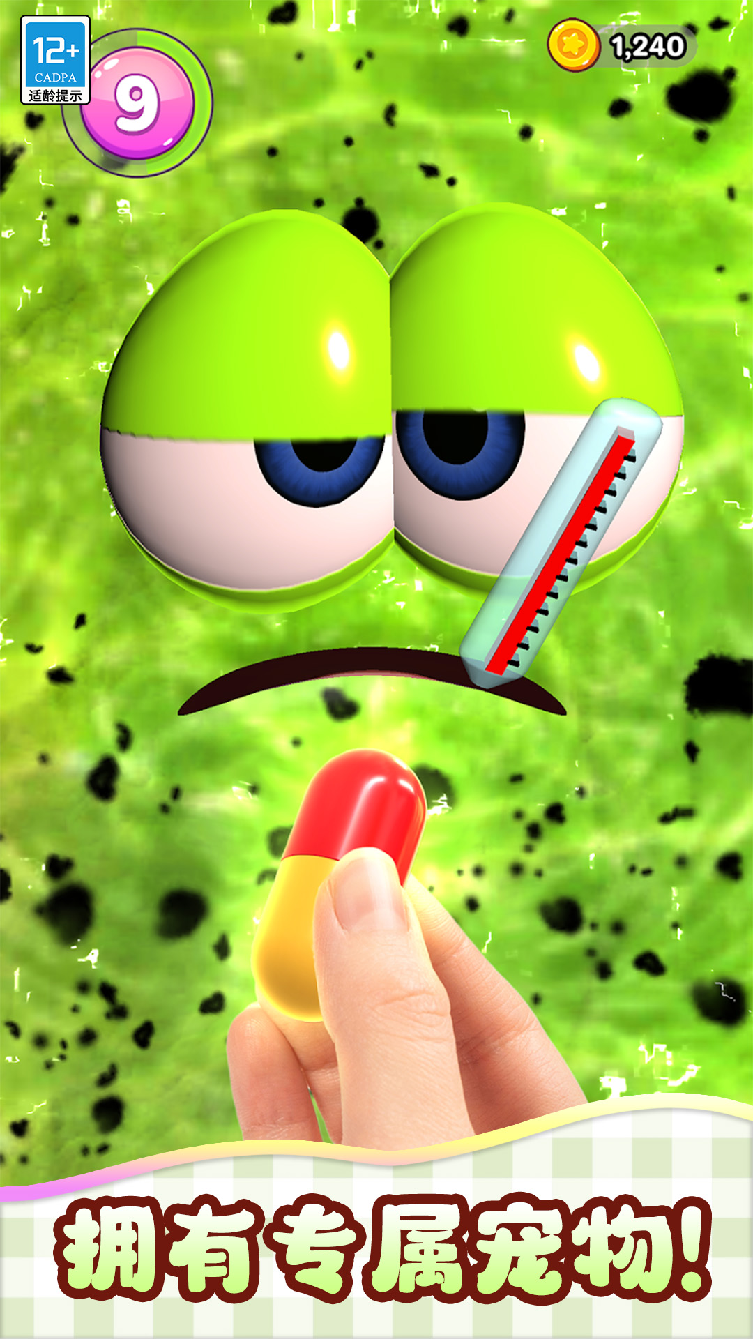 我的史莱姆小游戏