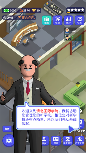 校园模拟器正版